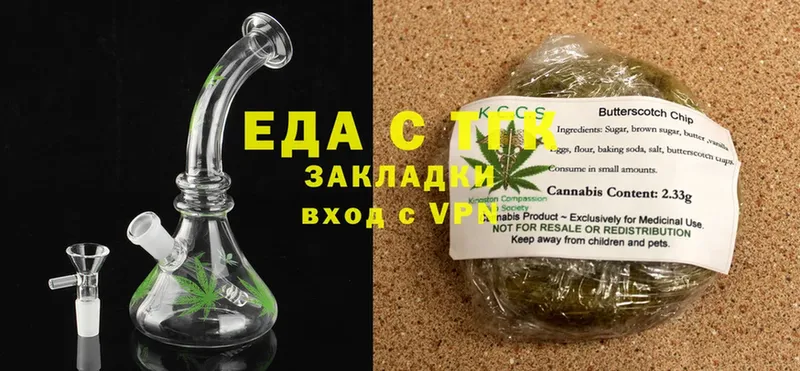 Печенье с ТГК конопля  где купить наркоту  mega tor  площадка формула  Махачкала 