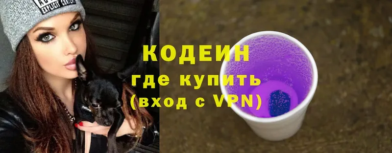 купить  цена  Махачкала  Codein Purple Drank 