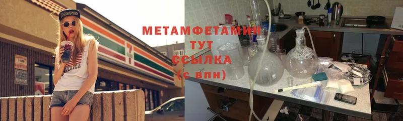 Метамфетамин витя  Махачкала 